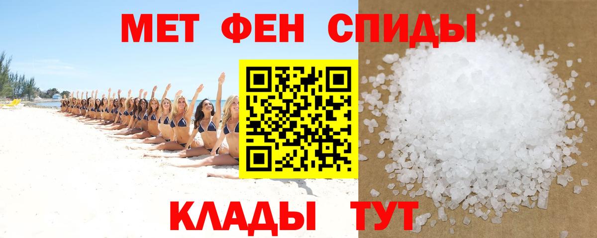АМФЕТАМИН VHQ Котовск