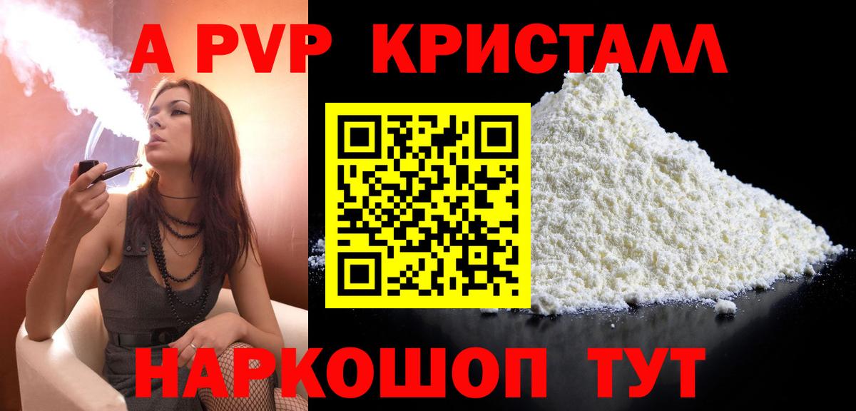 Альфа ПВП СК  Вход с VPN  A-PVP  Котовск  Alpha-PVP мука 