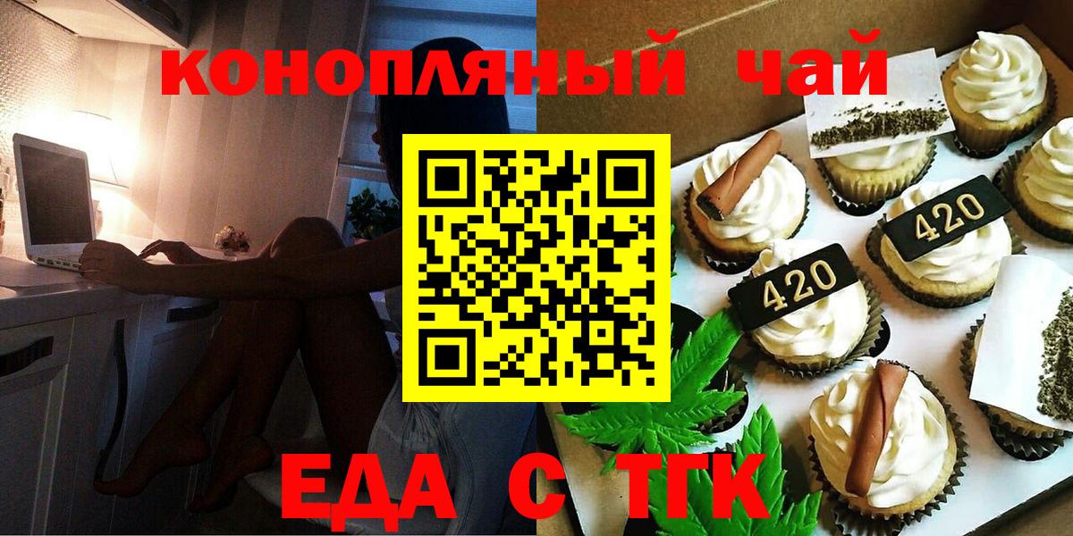 Canna-Cookies конопля  Вход с VPN  Котовск 