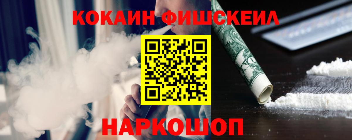 КОКАИН  КОКАИН Columbia  КОКАИН Эквадор  Вход с VPN  Котовск 