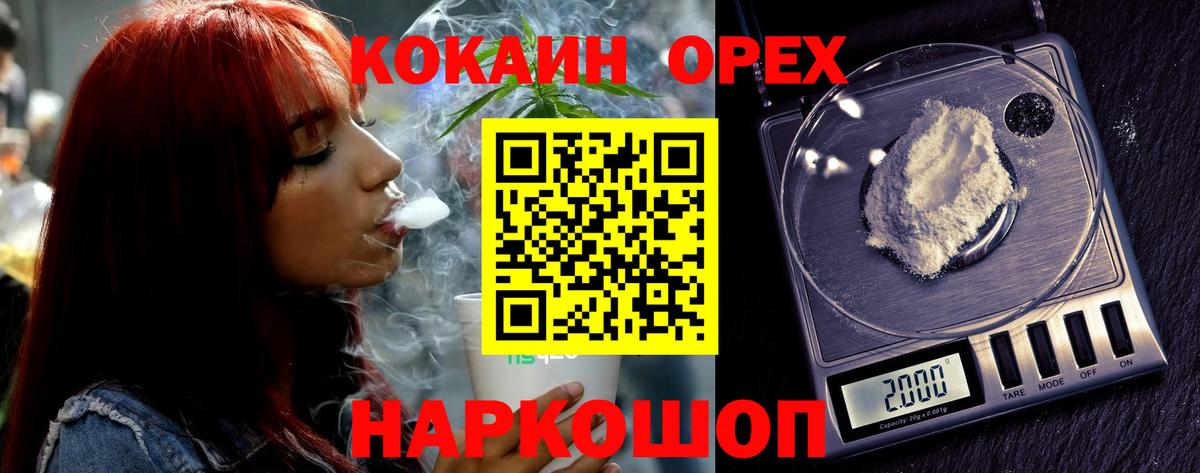 Мефедрон Котовск