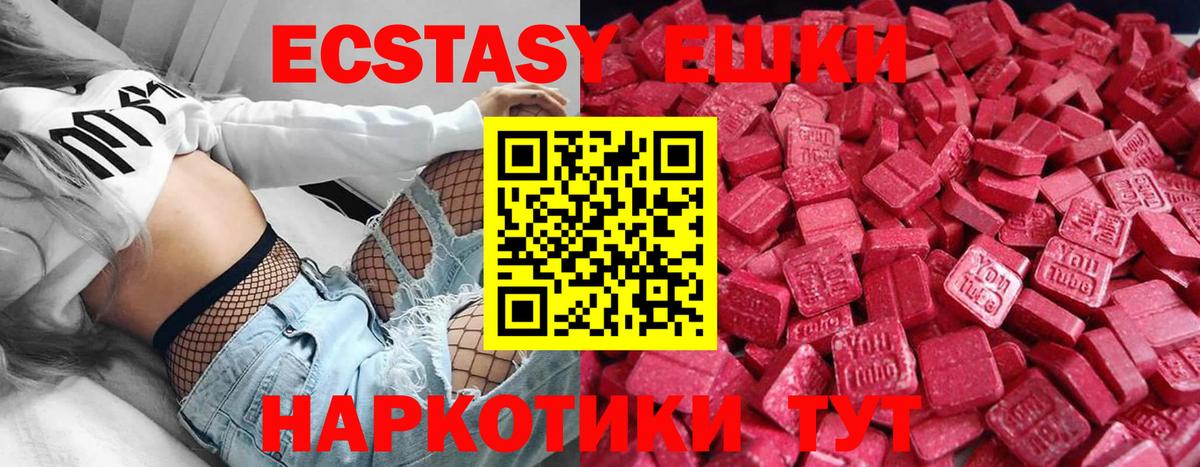ЭКСТАЗИ  ЭКСТАЗИ таблы  Ecstasy mix  Вход с VPN  Котовск 