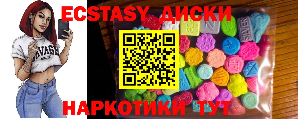 Ecstasy ешки Котовск