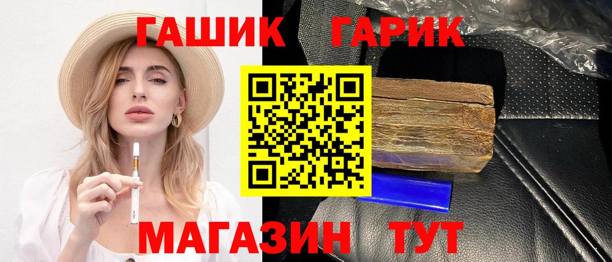 Гашиш хэш Котовск