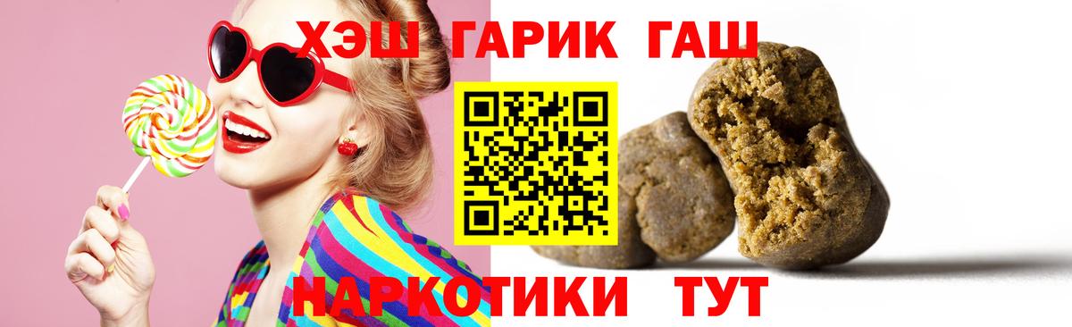 где найти   Вход с VPN  Котовск  ГАШИШ hashish  ГАШ Изолятор 