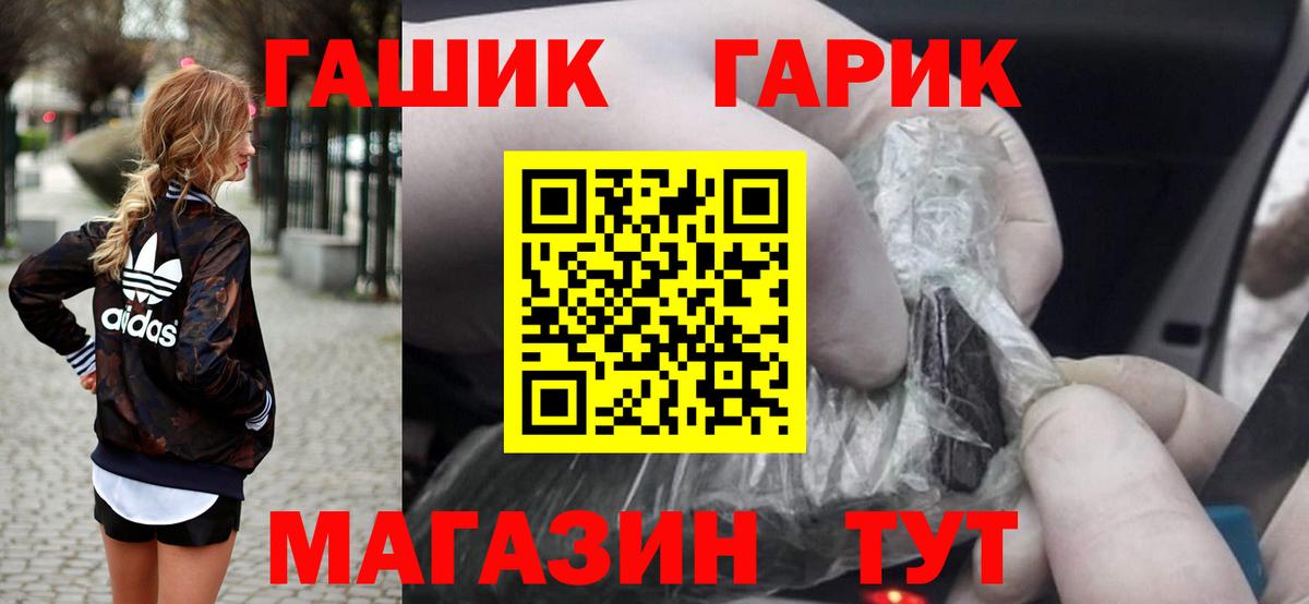 МАРИХУАНА  Каннабис  Котовск  ГАШИШ  Меф МЯУ МЯУ   Вход с VPN 