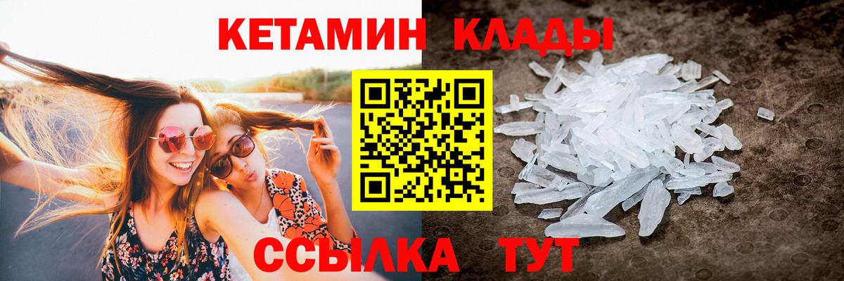 Котовск  КЕТАМИН ketamine  Кетамин VHQ  Вход с VPN 