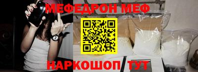 мефедрон Бугуруслан
