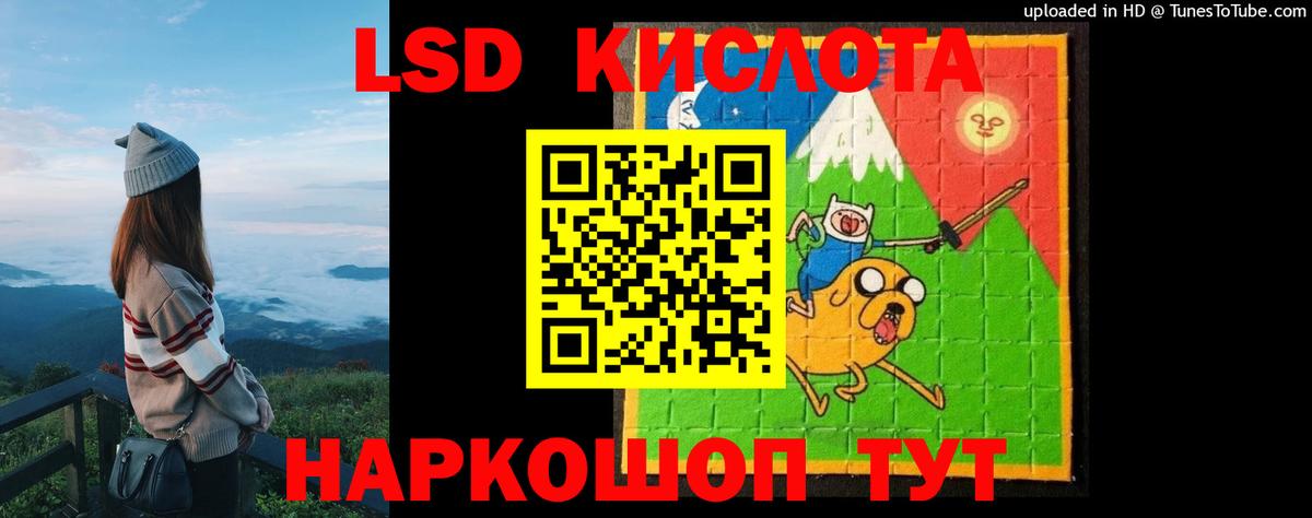 Котовск  LSD-25 экстази кислота  Вход с VPN  LSD-25 экстази  LSD-25 экстази ecstasy 
