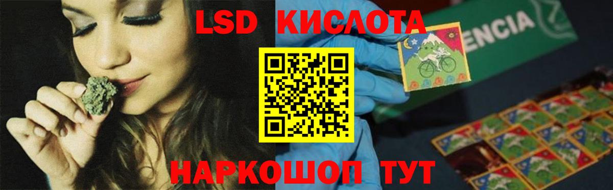 Лсд 25 экстази кислота Котовск