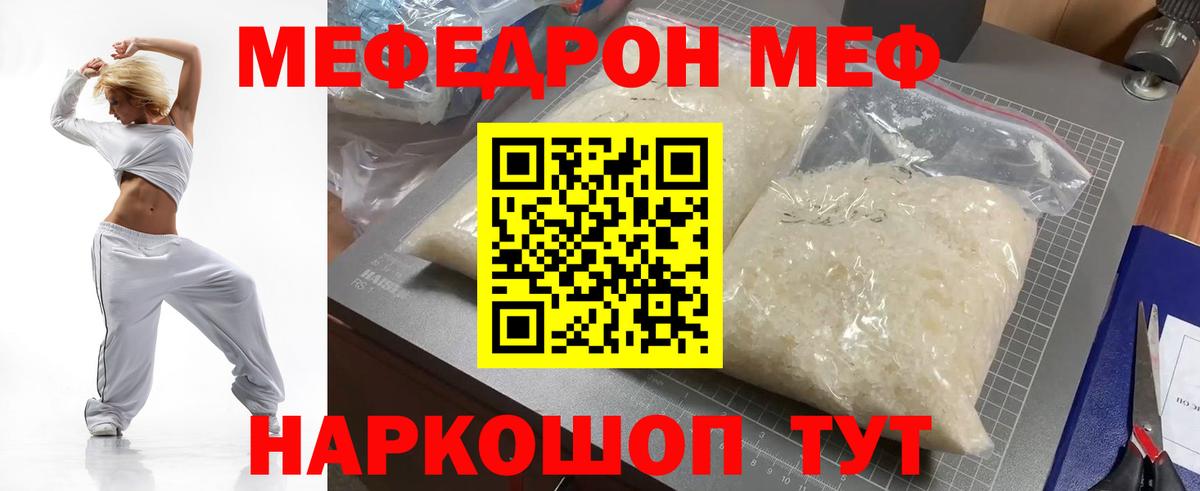KRAKEN онион  МЕФ mephedrone  МЯУ-МЯУ  МЯУ-МЯУ VHQ  Вход с VPN  Котовск 