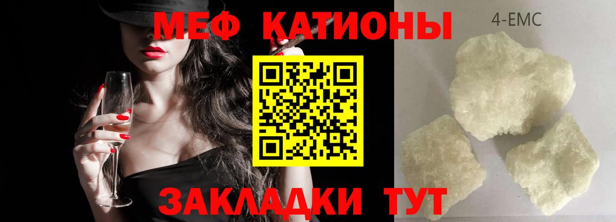 Мефедрон кристаллы Котовск