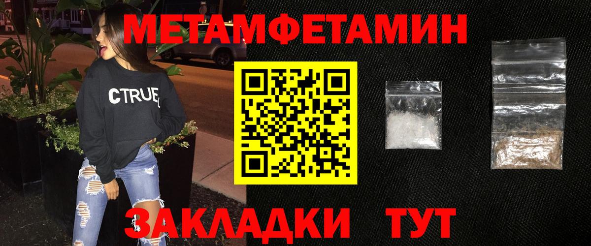 МЕТАМФЕТАМИН кристалл  Вход с VPN  Котовск 