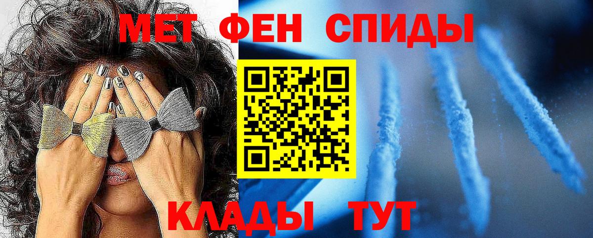 Метамфетамин Methamphetamine Котовск