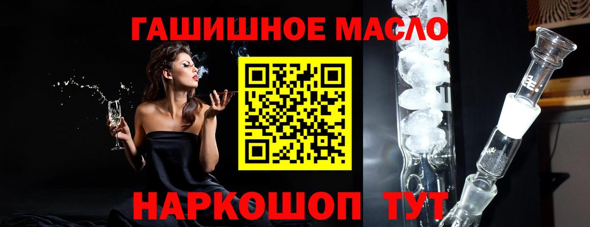 ТГК вейп Котовск