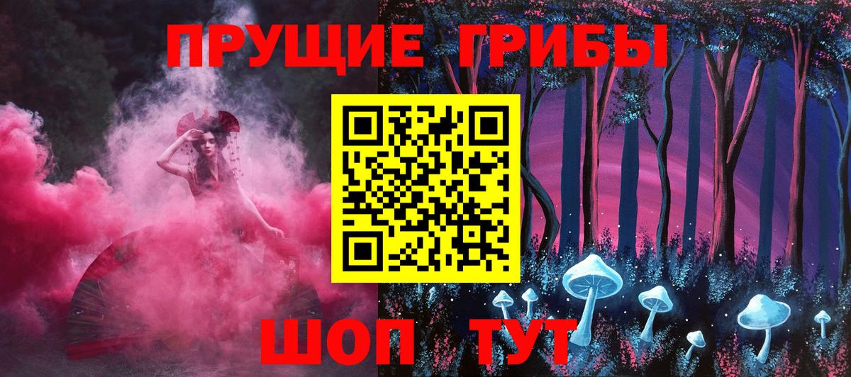 Галлюциногенные грибы Cubensis  Псилоцибиновые грибы ЛСД  Котовск  Вход с VPN 